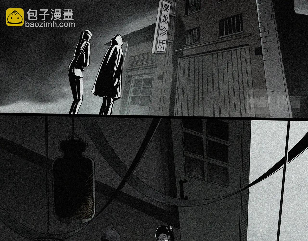 🍸怪奇实录 第409话 幽语追凶【11】 第5页