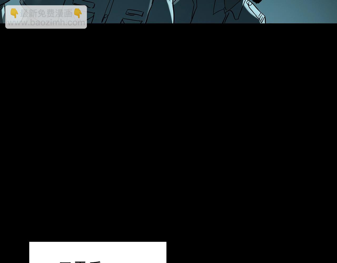 🍸怪奇实录 第409话 幽语追凶【11】 第50页