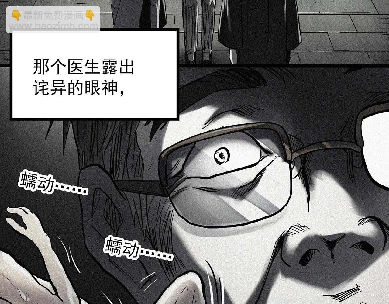 🍸怪奇实录 第409话 幽语追凶【11】 第8页