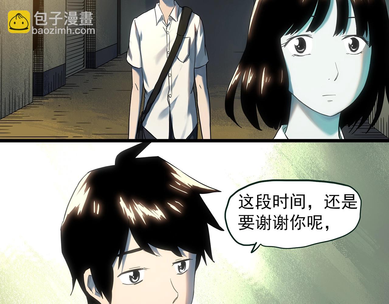 🍸怪奇实录 第411话 幽语追凶【13】 第10页