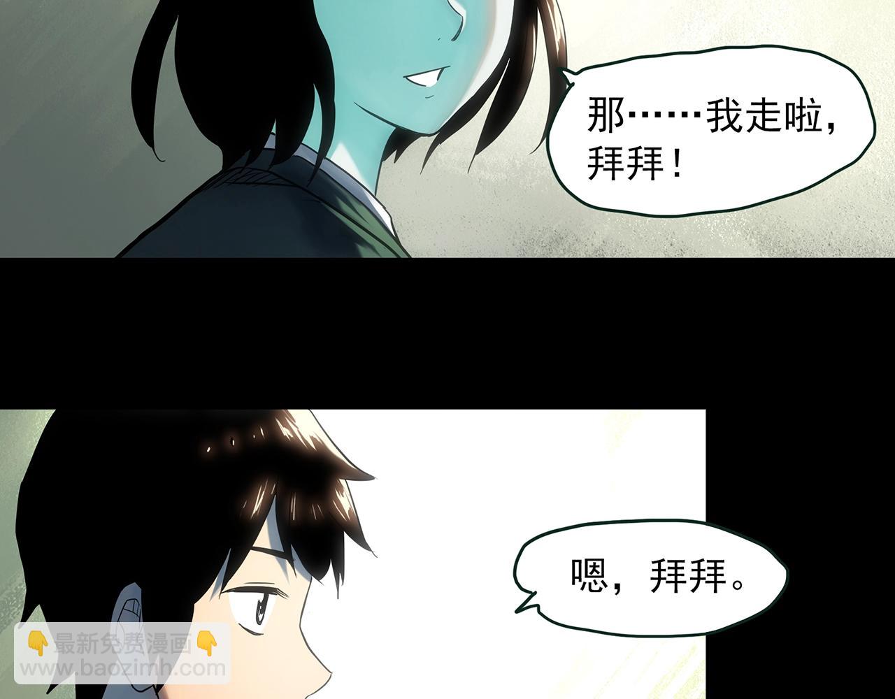 🍸怪奇实录 第411话 幽语追凶【13】 第12页