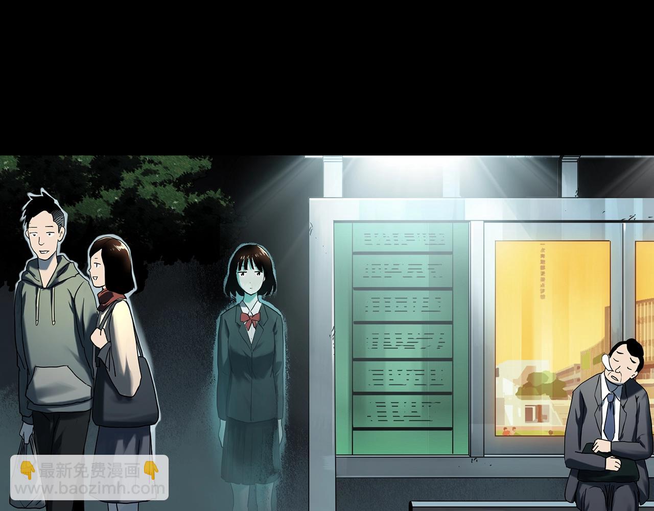 🍸怪奇实录 第411话 幽语追凶【13】 第14页