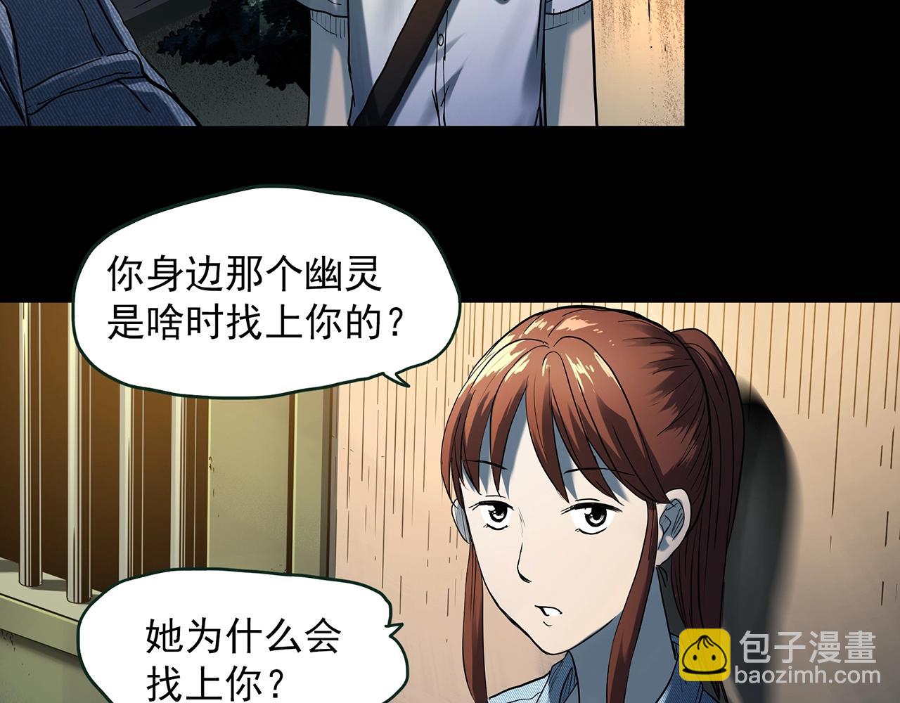 🍸怪奇实录 第411话 幽语追凶【13】 第18页