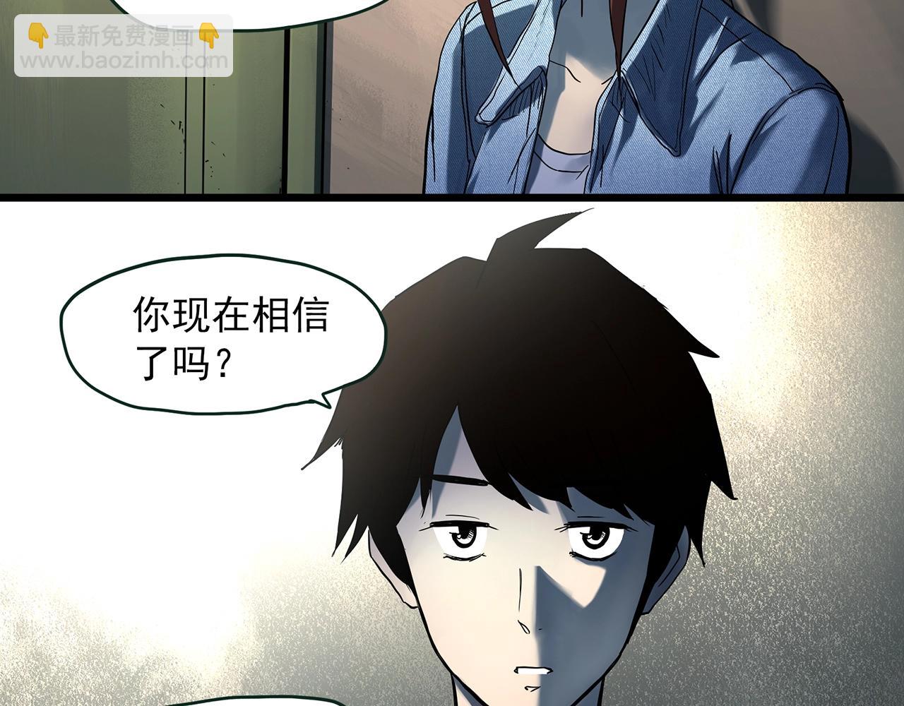 🍸怪奇实录 第411话 幽语追凶【13】 第19页