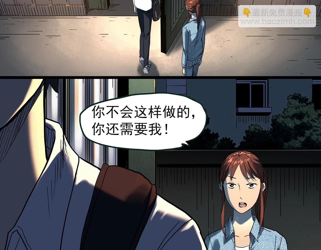 🍸怪奇实录 第411话 幽语追凶【13】 第22页