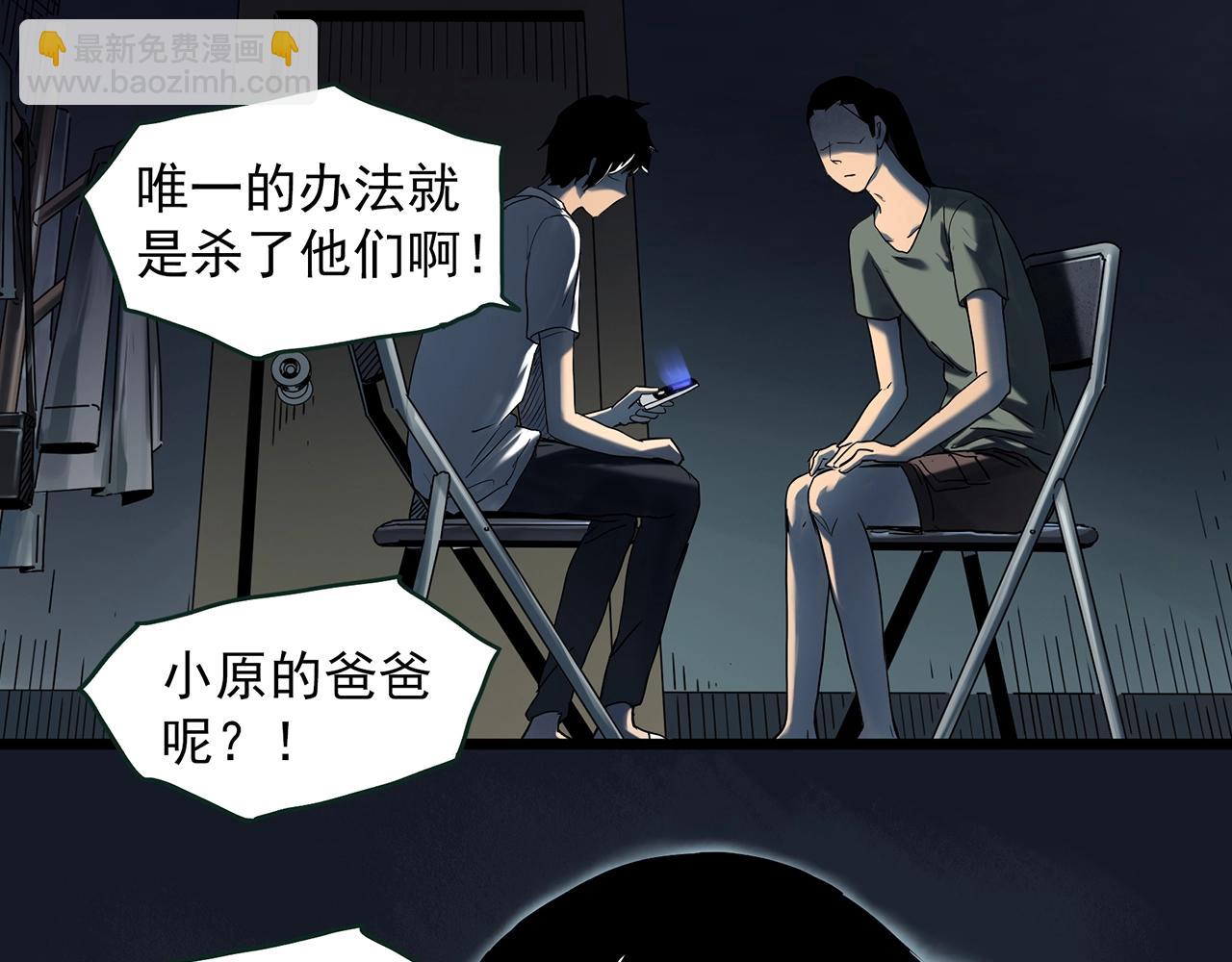 🍸怪奇实录 第411话 幽语追凶【13】 第25页