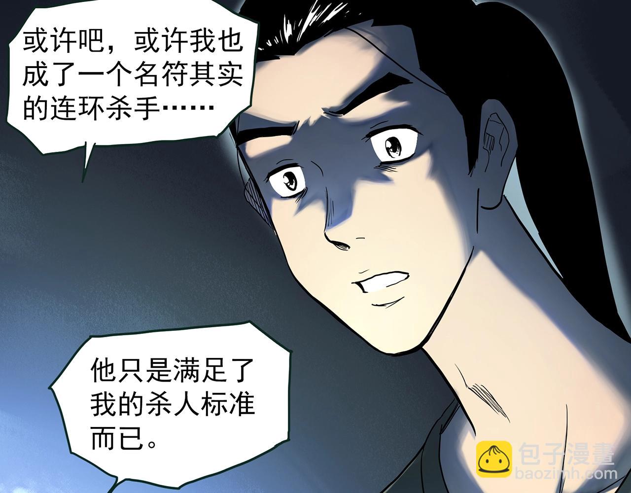 🍸怪奇实录 第411话 幽语追凶【13】 第26页