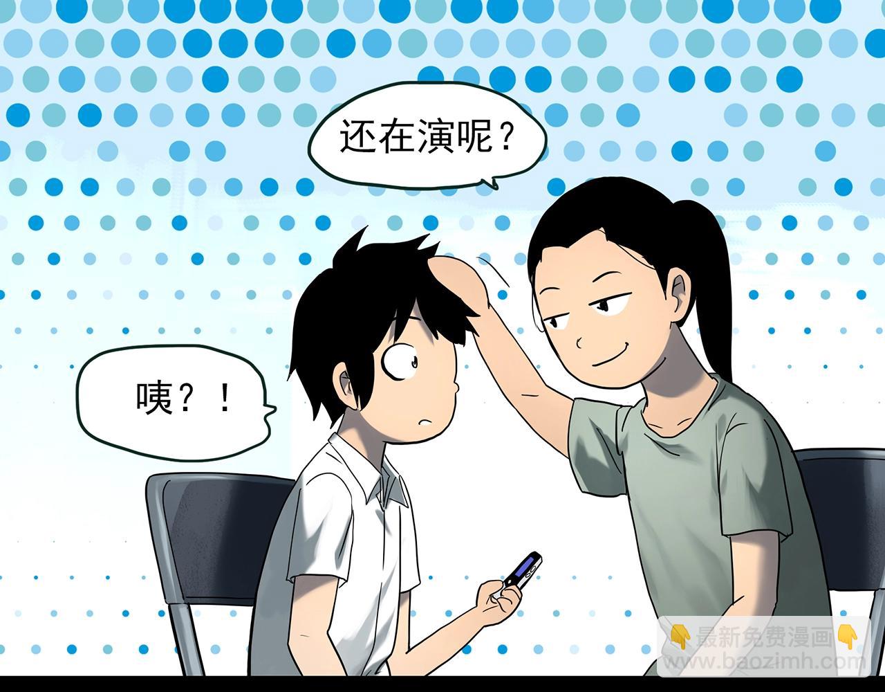 🍸怪奇实录 第411话 幽语追凶【13】 第28页