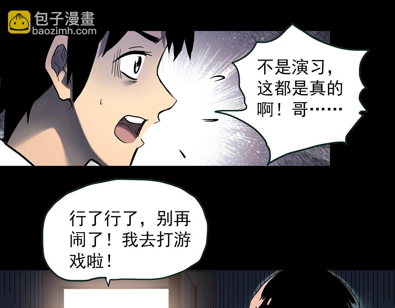 🍸怪奇实录 第411话 幽语追凶【13】 第30页