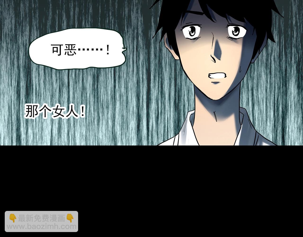 🍸怪奇实录 第411话 幽语追凶【13】 第32页