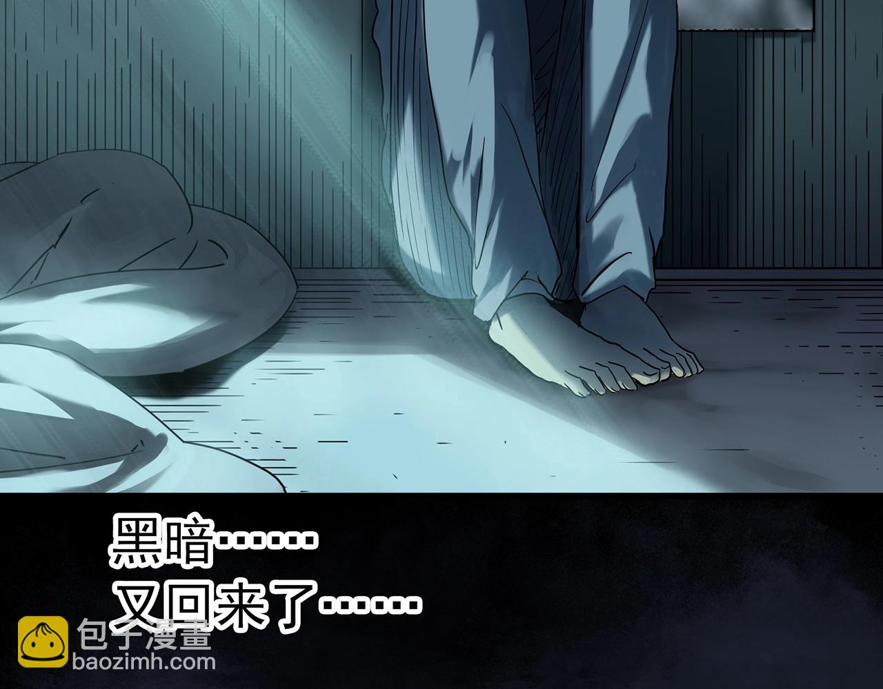 🍸怪奇实录 第411话 幽语追凶【13】 第38页