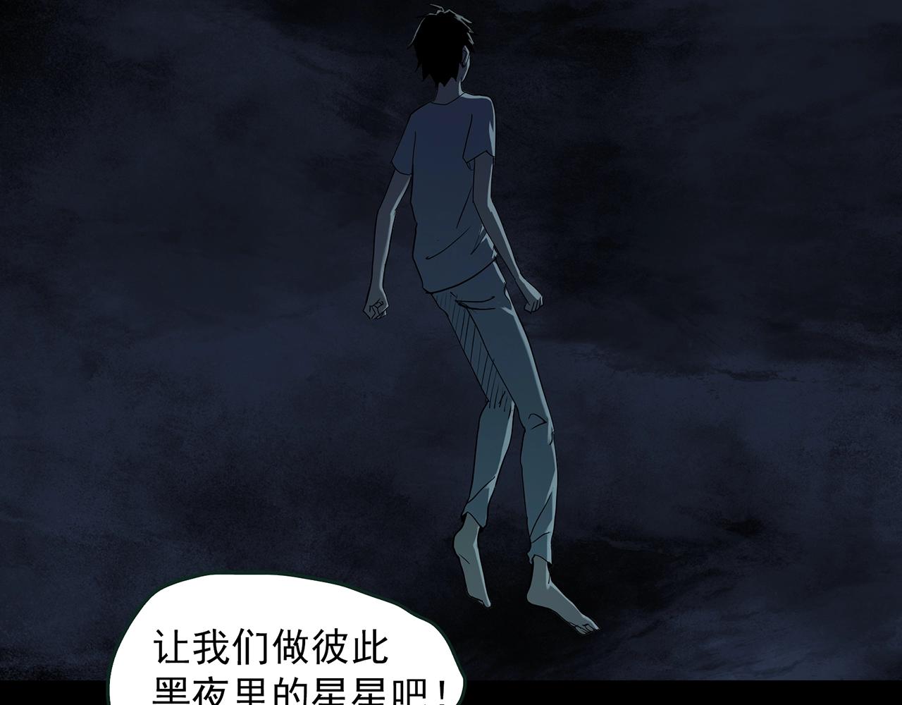 🍸怪奇实录 第411话 幽语追凶【13】 第39页