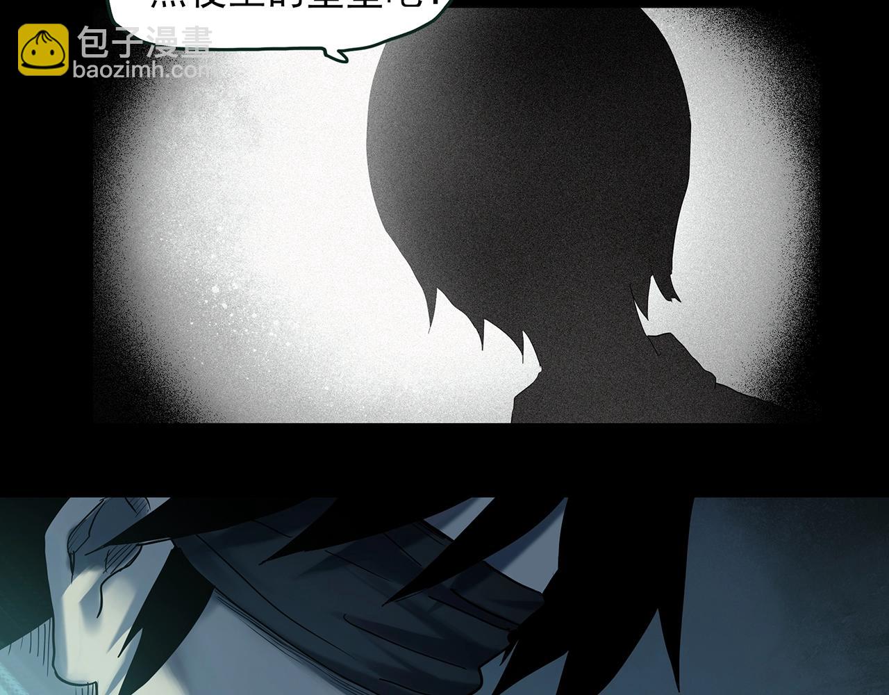 🍸怪奇实录 第411话 幽语追凶【13】 第40页
