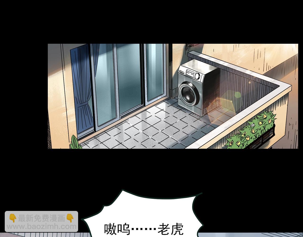 🍸怪奇实录 第411话 幽语追凶【13】 第42页