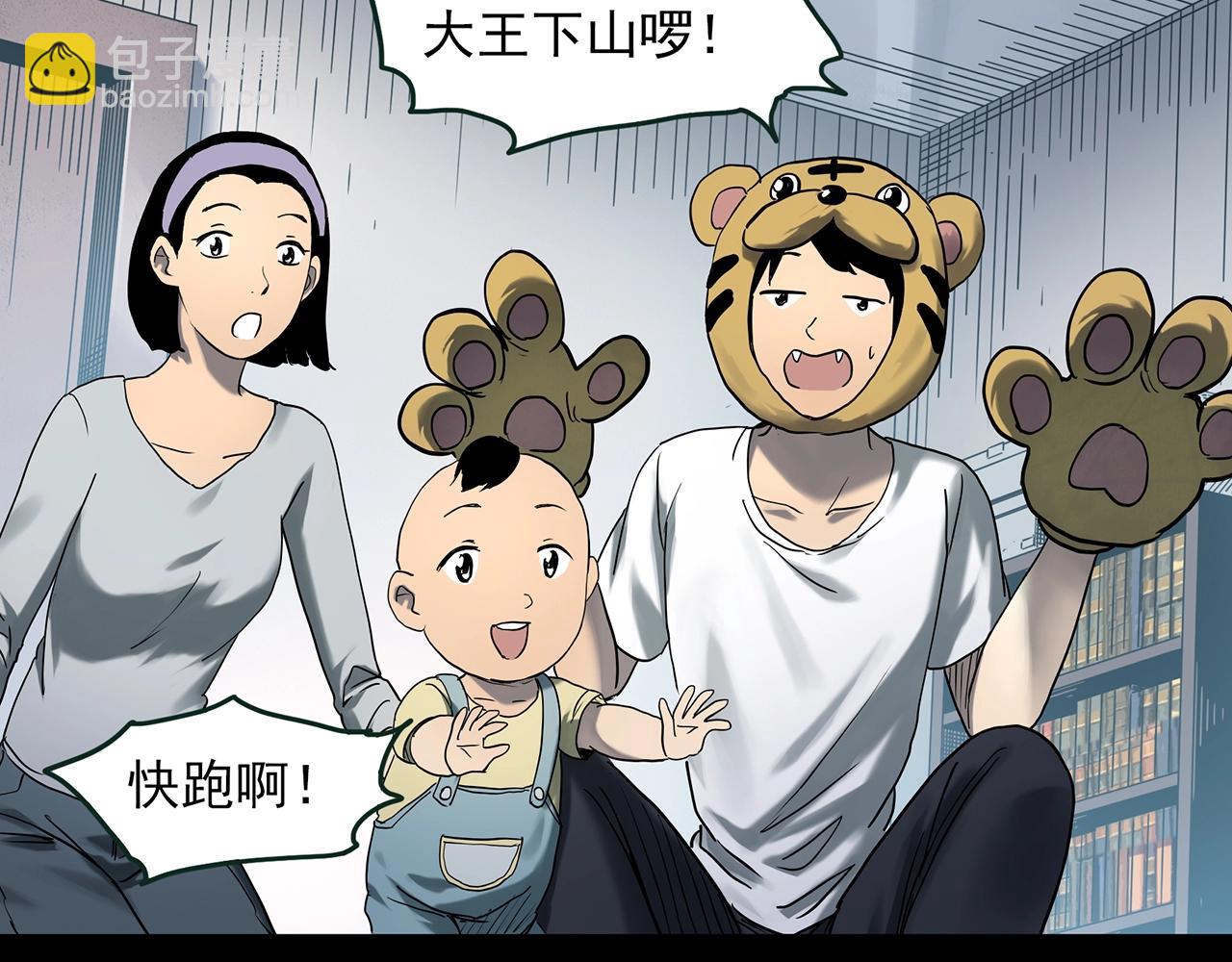 🍸怪奇实录 第411话 幽语追凶【13】 第43页