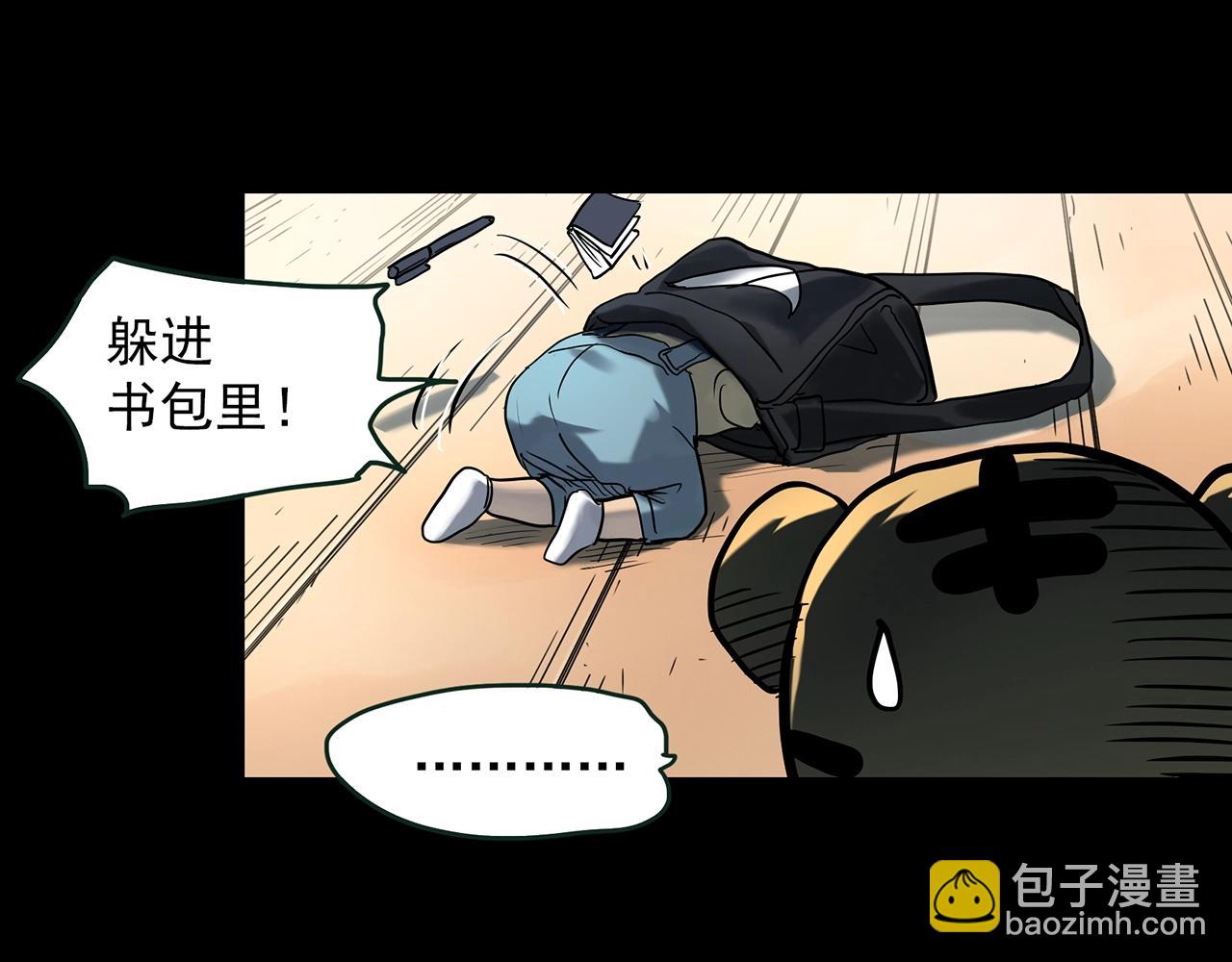 🍸怪奇实录 第411话 幽语追凶【13】 第44页