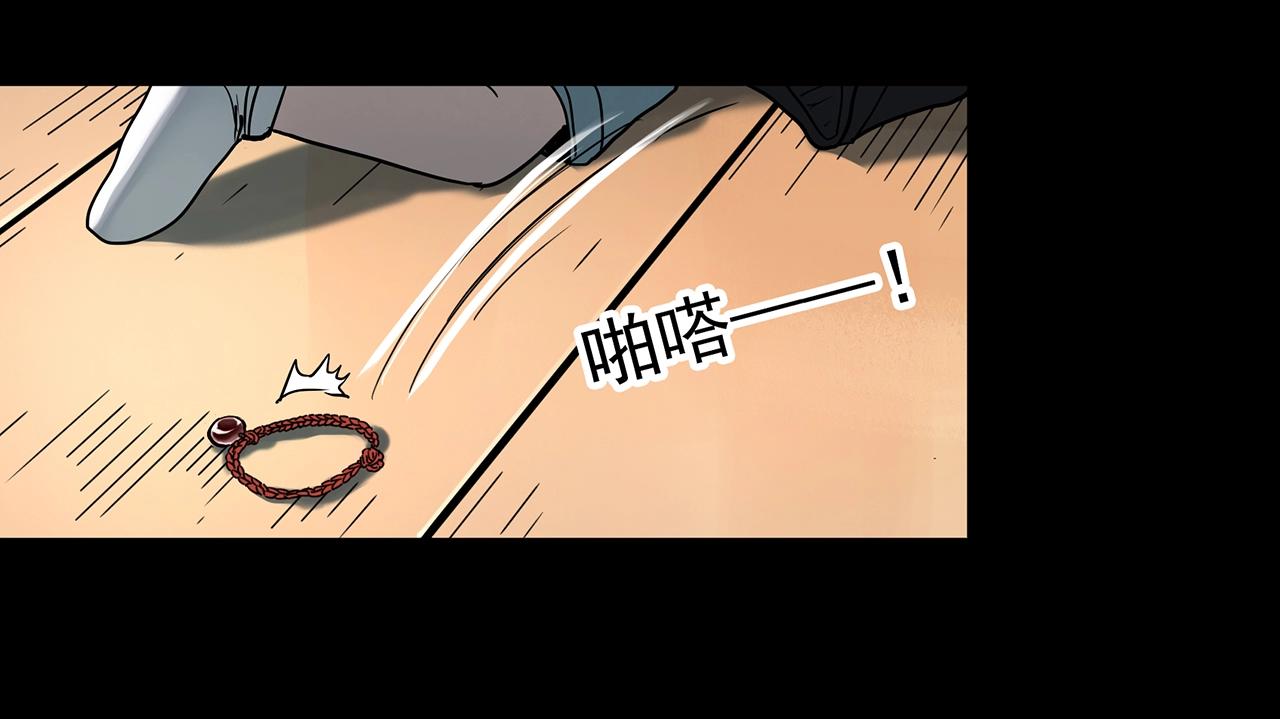 🍸怪奇实录 第411话 幽语追凶【13】 第45页