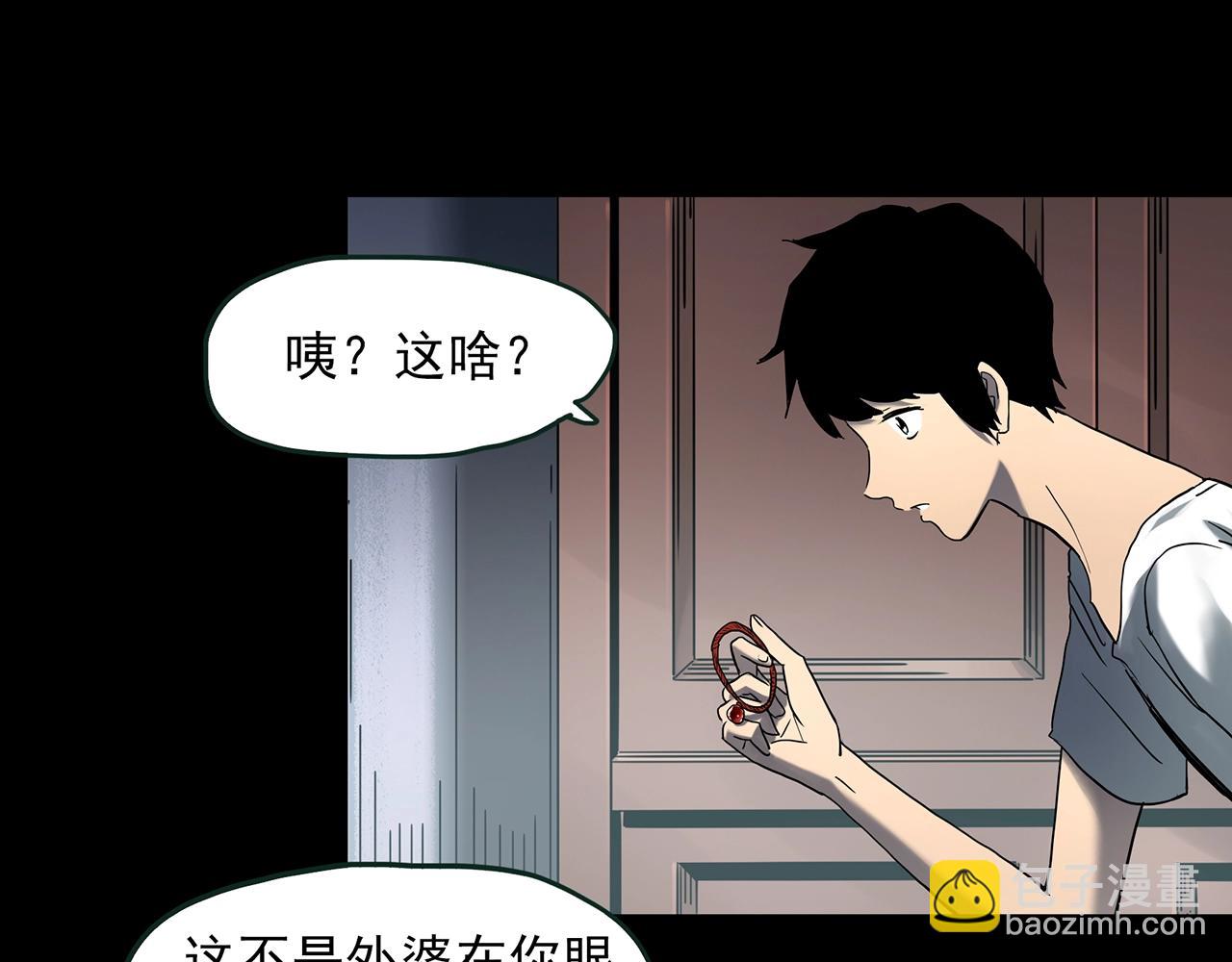 🍸怪奇实录 第411话 幽语追凶【13】 第46页