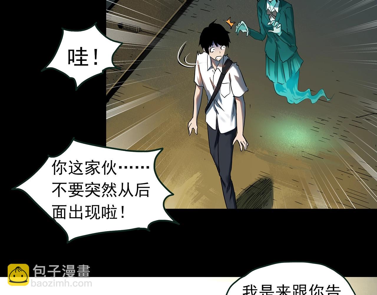🍸怪奇实录 第411话 幽语追凶【13】 第5页