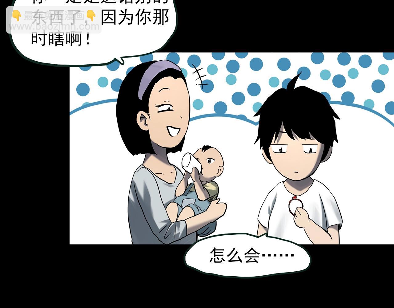 🍸怪奇实录 第411话 幽语追凶【13】 第50页