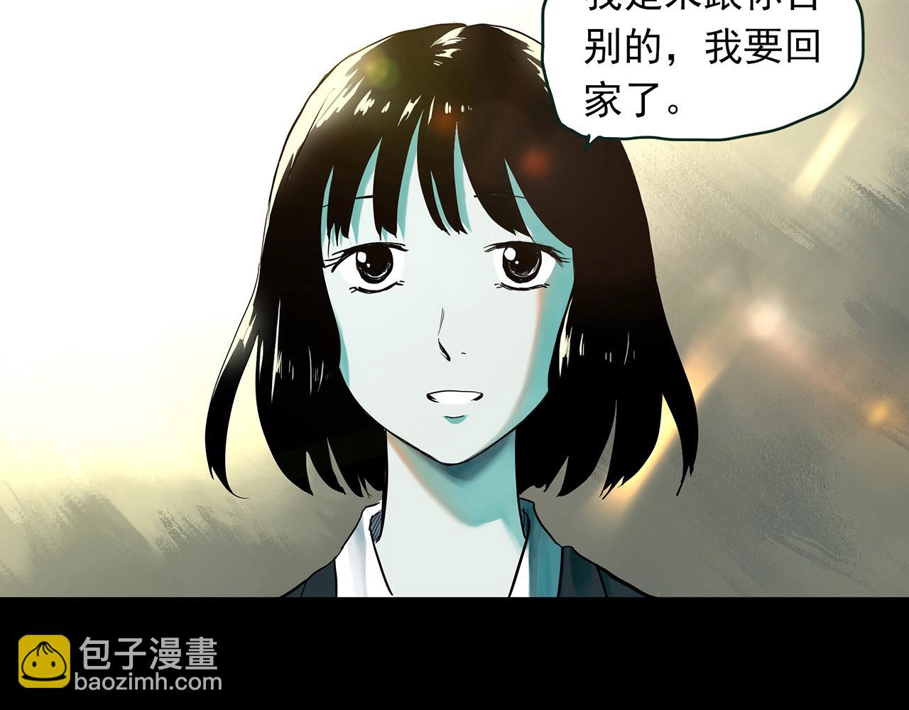 🍸怪奇实录 第411话 幽语追凶【13】 第6页