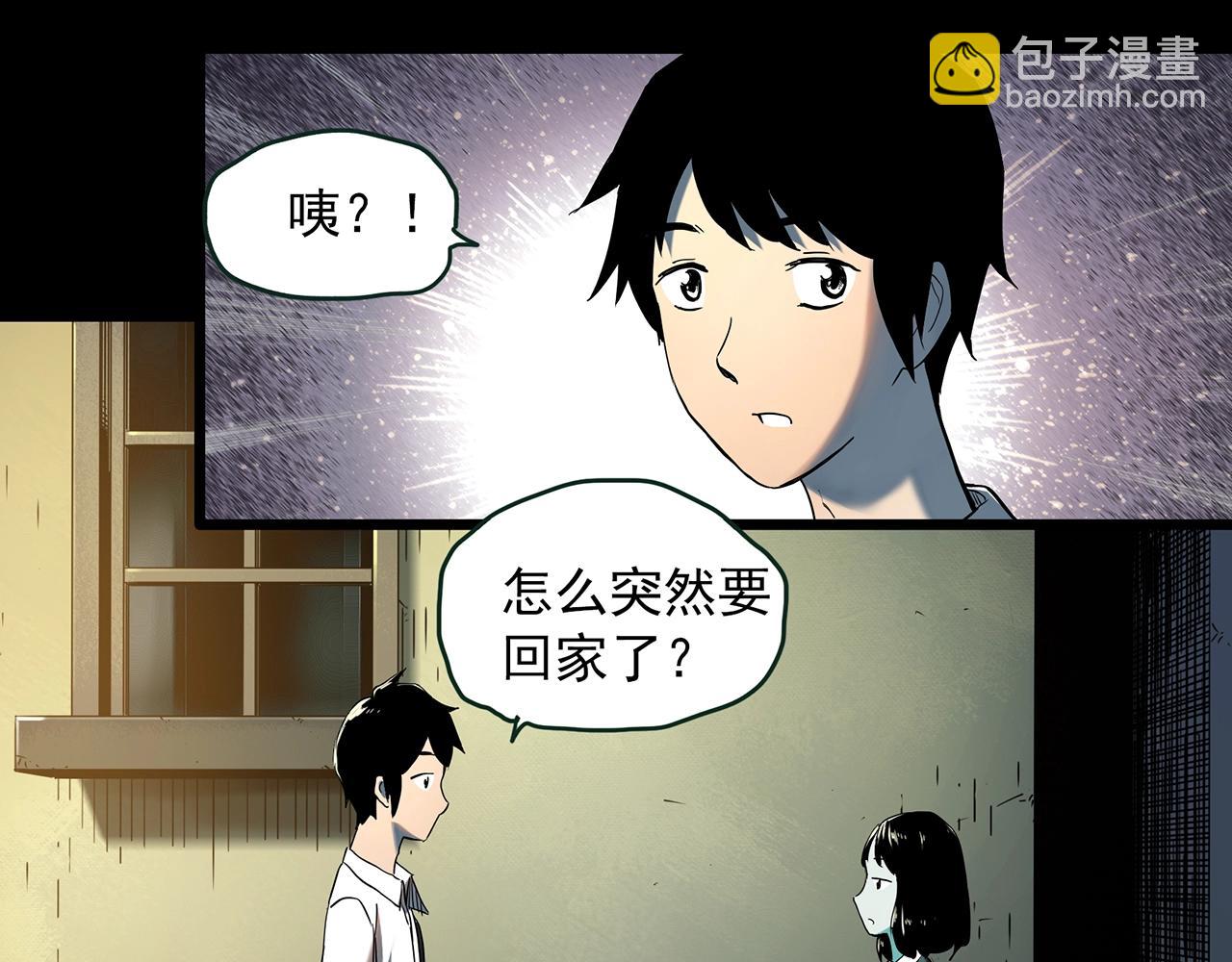 🍸怪奇实录 第411话 幽语追凶【13】 第7页