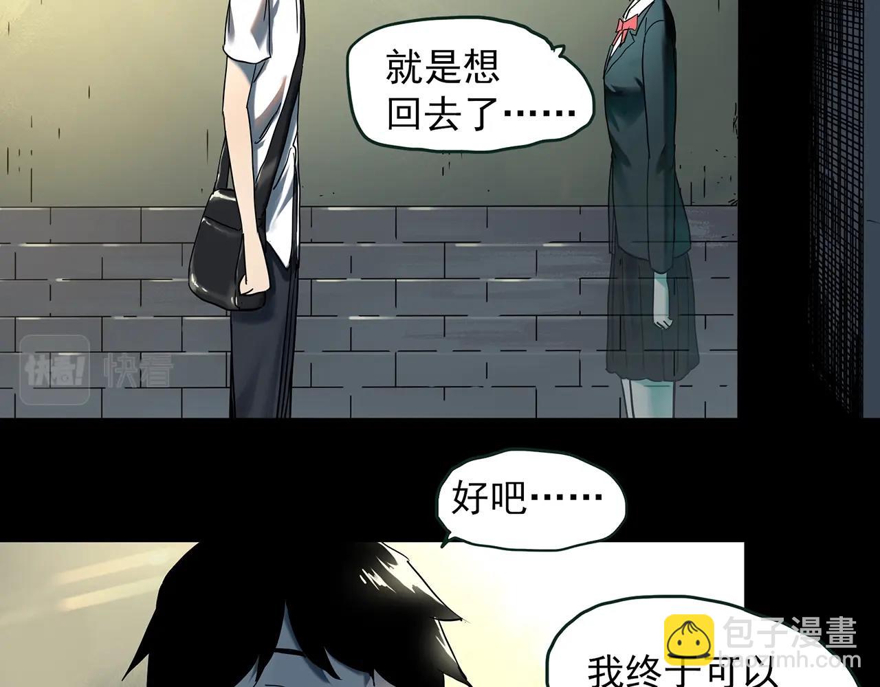 🍸怪奇实录 第411话 幽语追凶【13】 第8页
