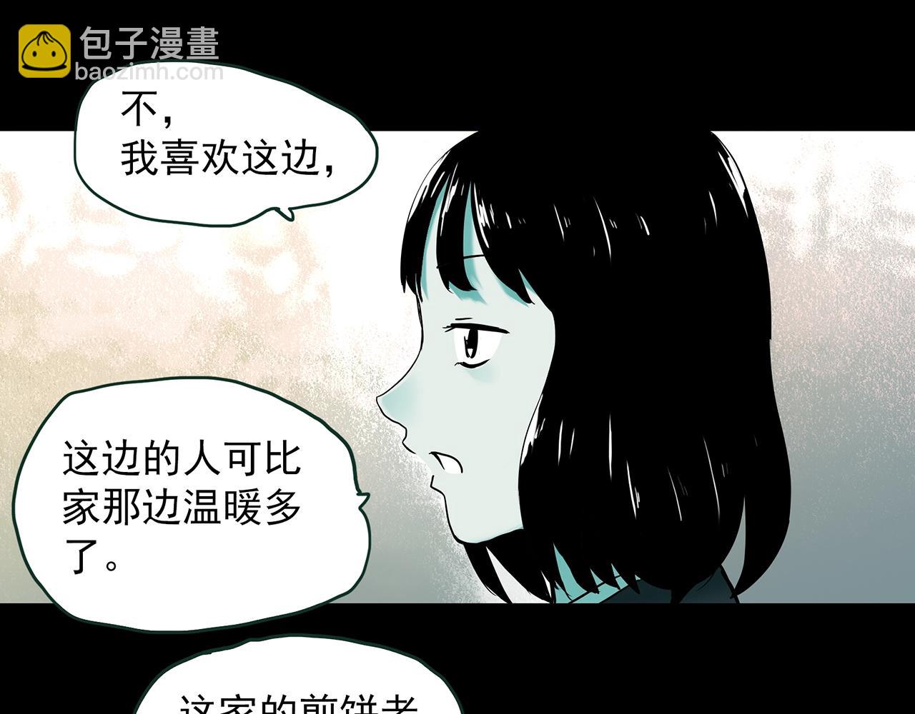 🍸怪奇实录 第413话 幽语追凶【15】 第11页