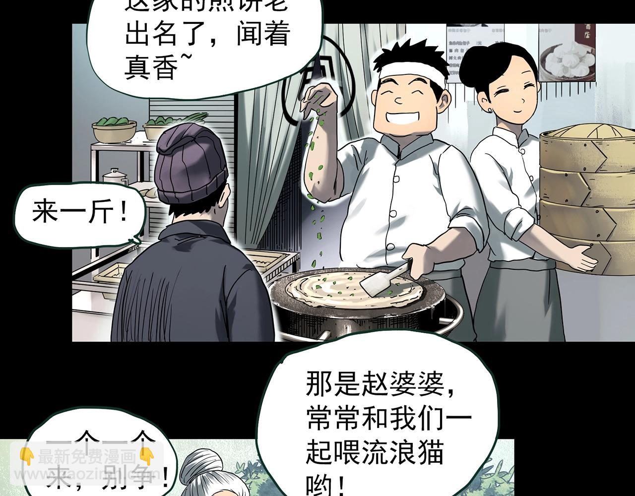 🍸怪奇实录 第413话 幽语追凶【15】 第12页