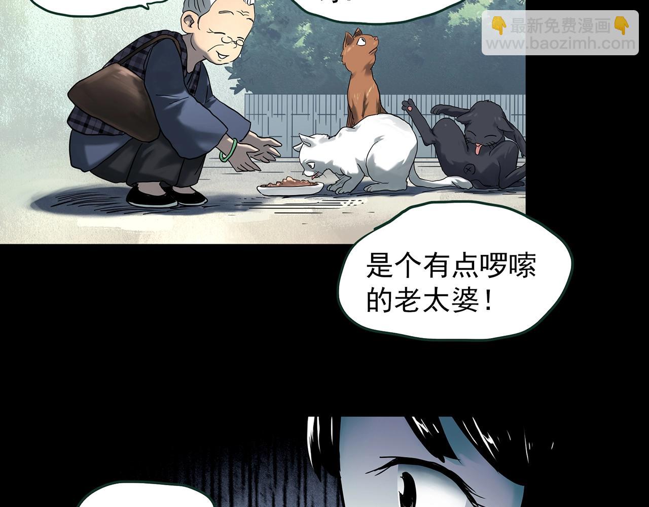🍸怪奇实录 第413话 幽语追凶【15】 第13页