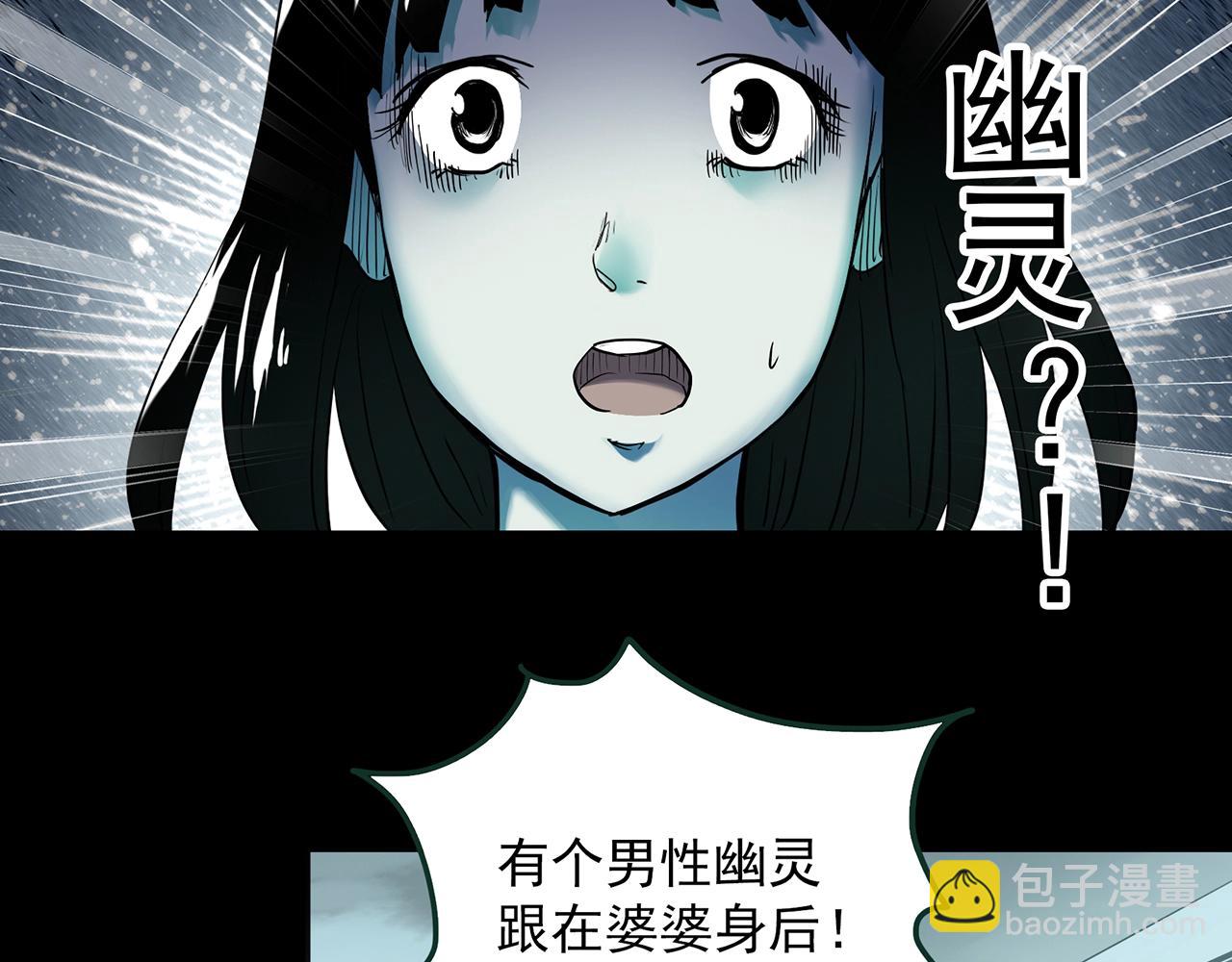 🍸怪奇实录 第413话 幽语追凶【15】 第16页