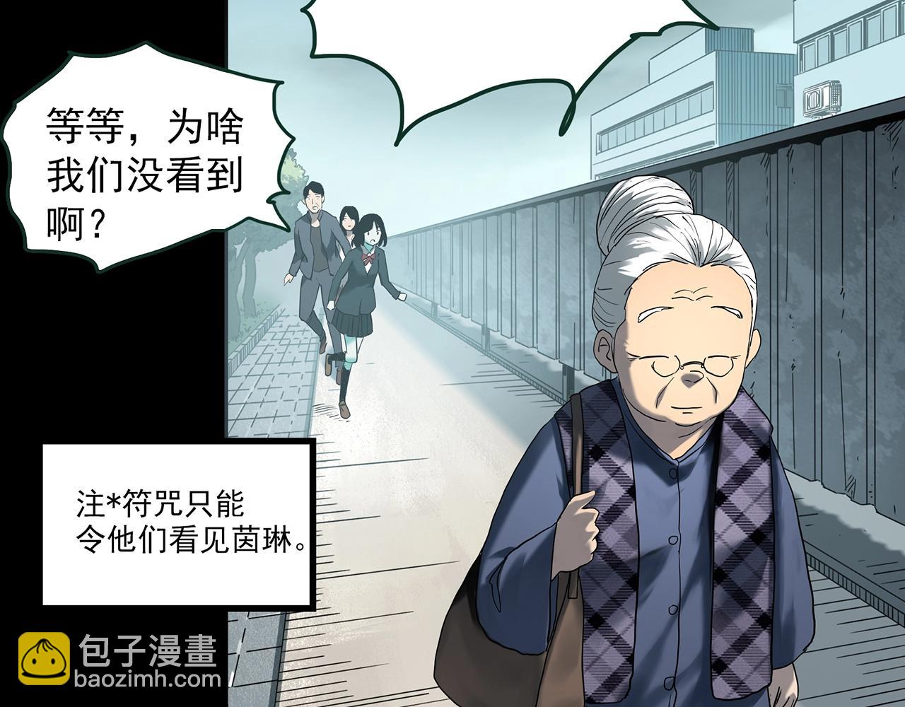 🍸怪奇实录 第413话 幽语追凶【15】 第17页