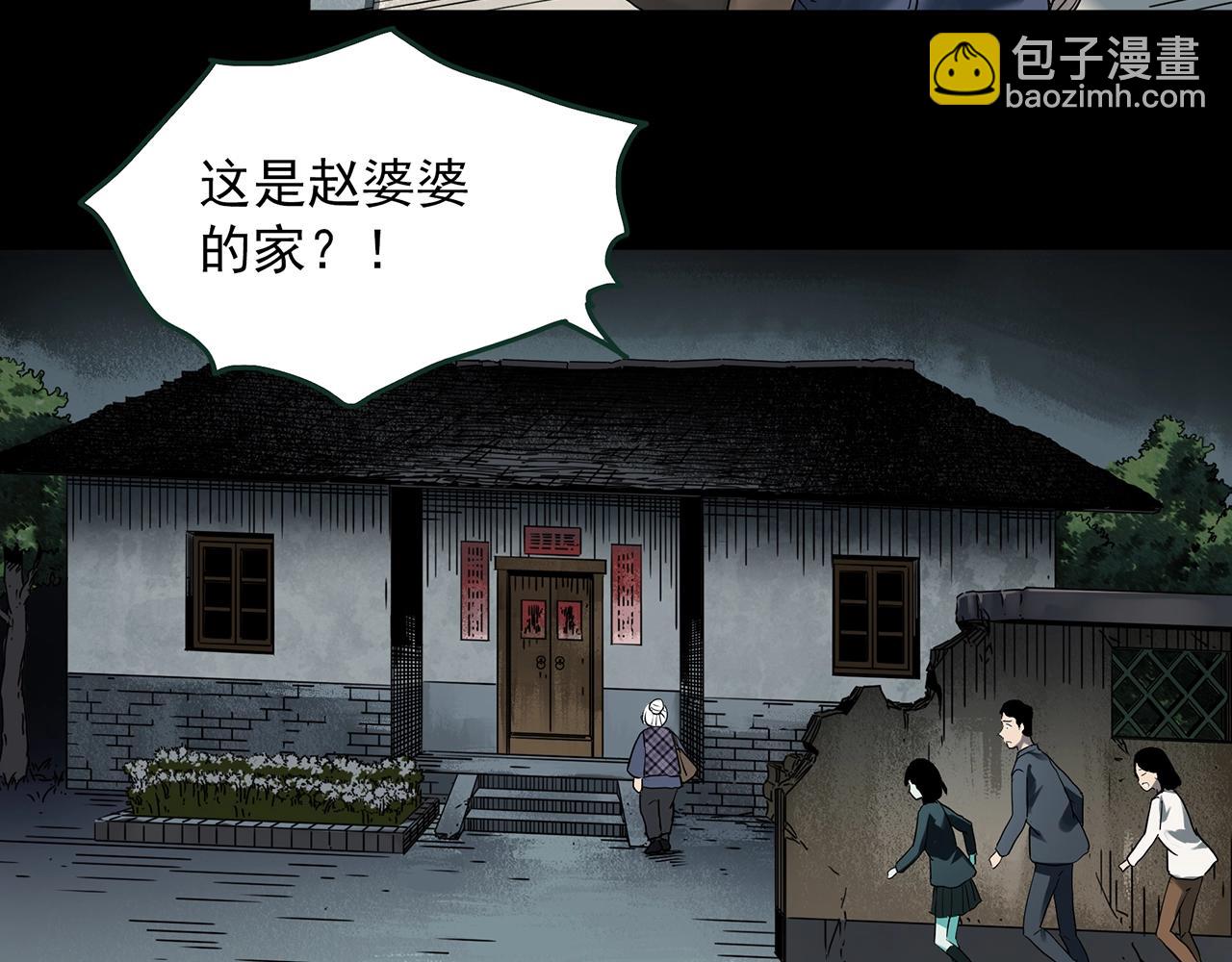 🍸怪奇实录 第413话 幽语追凶【15】 第18页