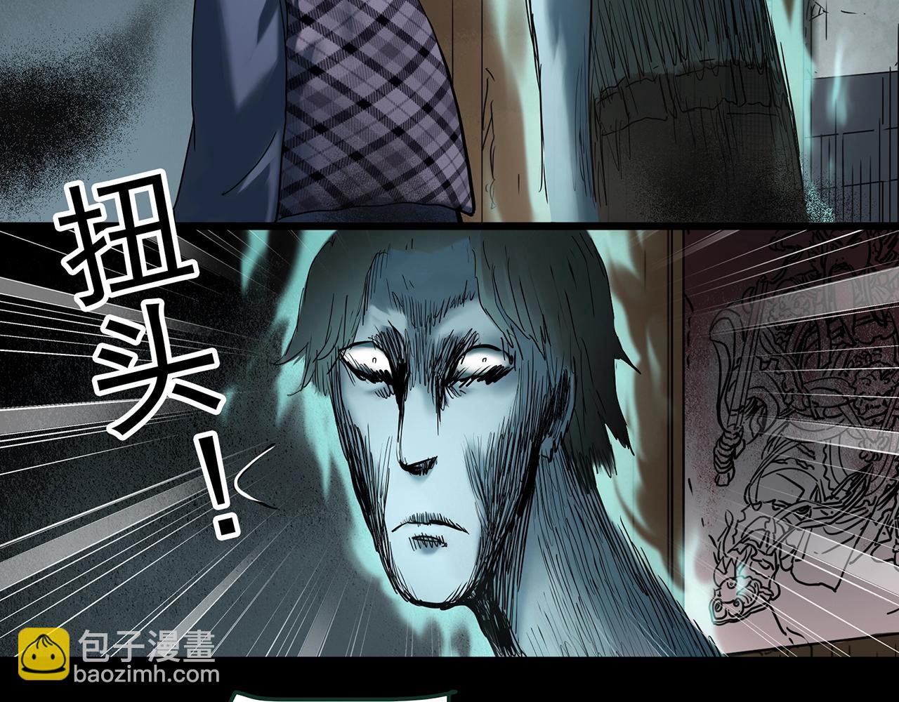 🍸怪奇实录 第413话 幽语追凶【15】 第21页