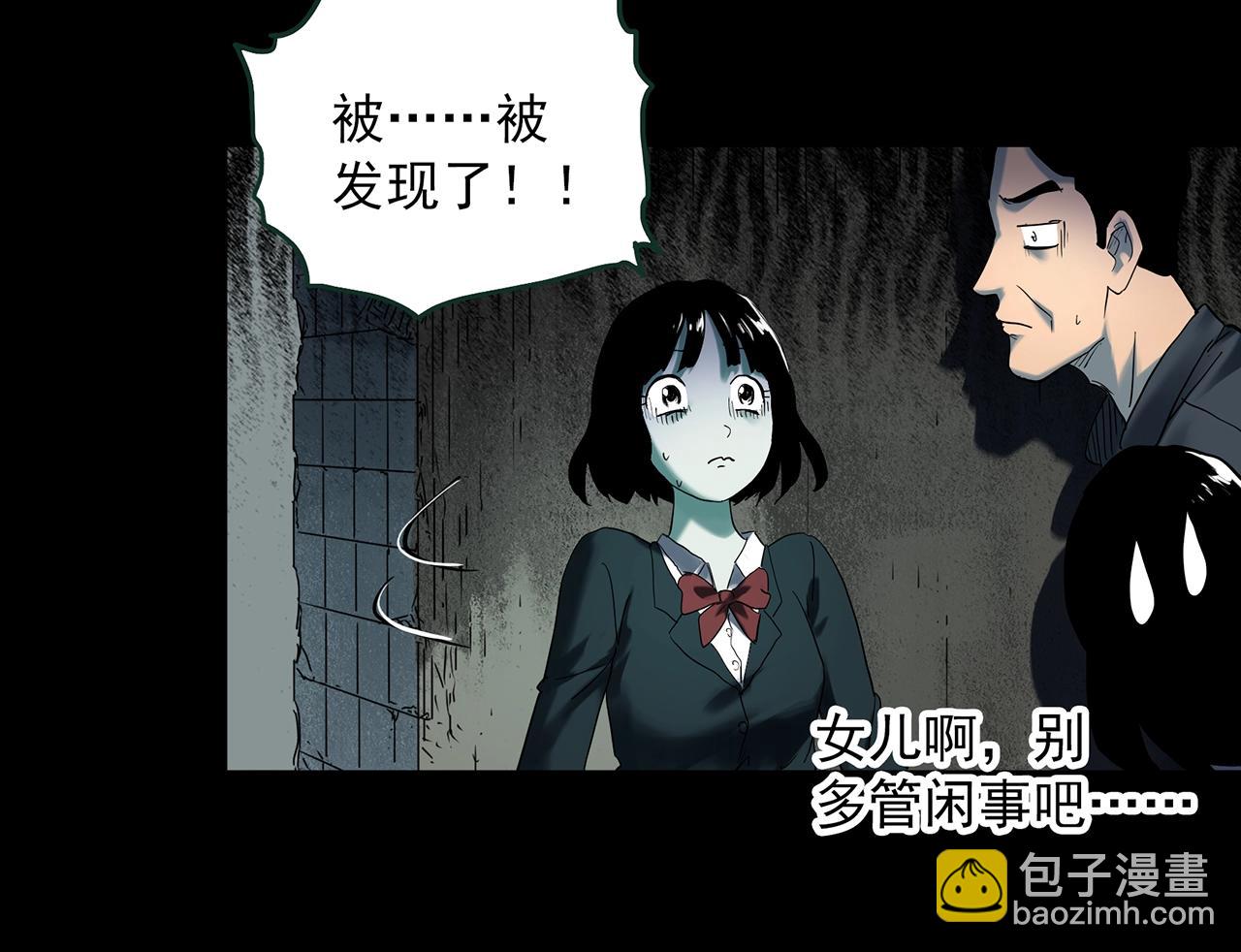 🍸怪奇实录 第413话 幽语追凶【15】 第22页