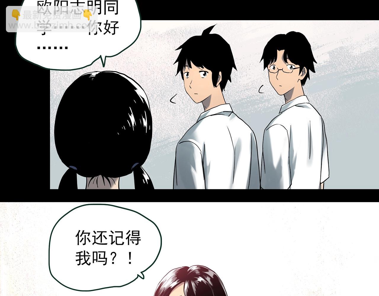 🍸怪奇实录 第413话 幽语追凶【15】 第25页