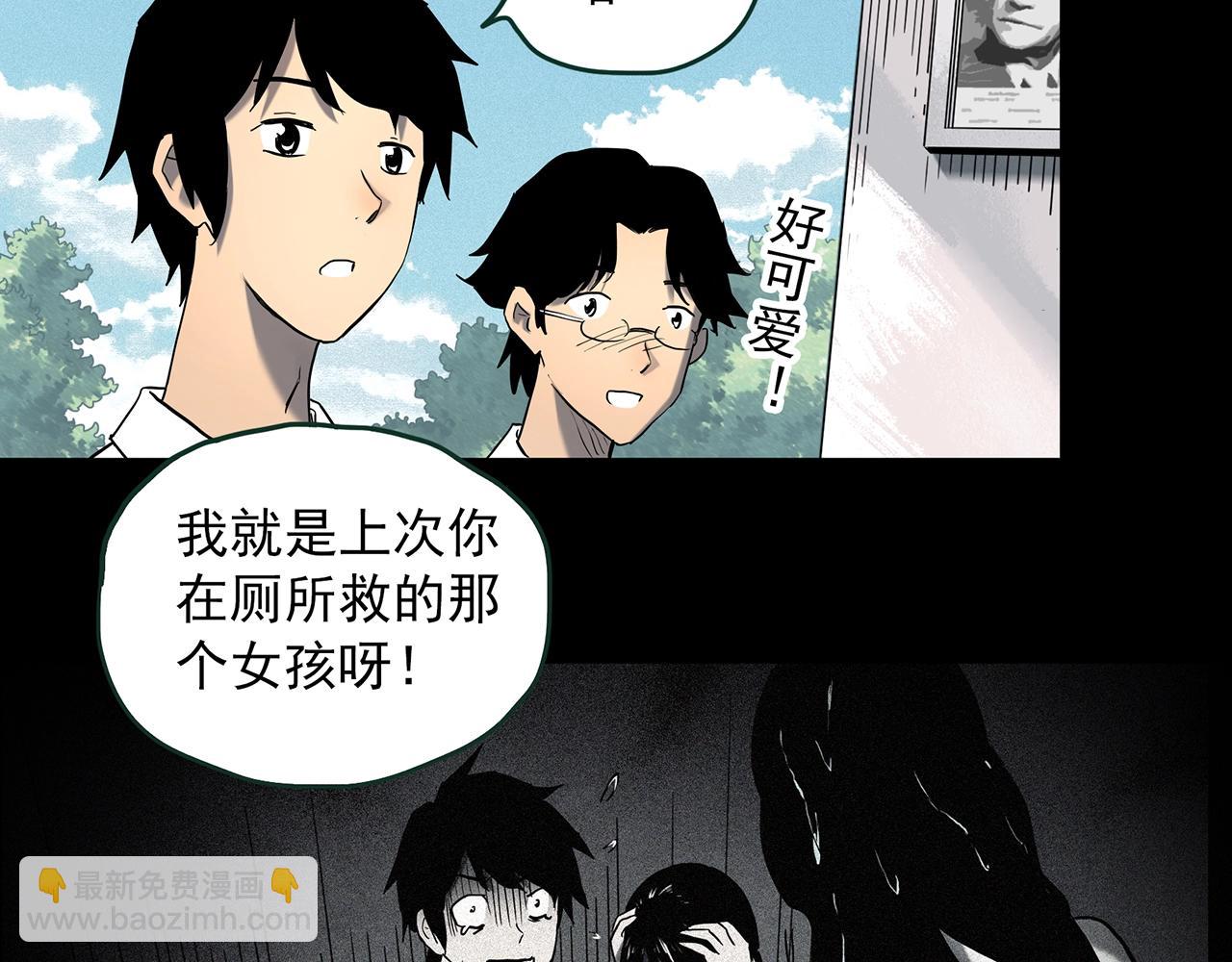 🍸怪奇实录 第413话 幽语追凶【15】 第27页