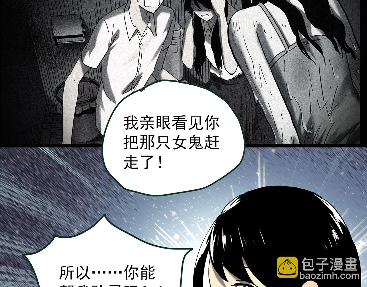 🍸怪奇实录 第413话 幽语追凶【15】 第28页