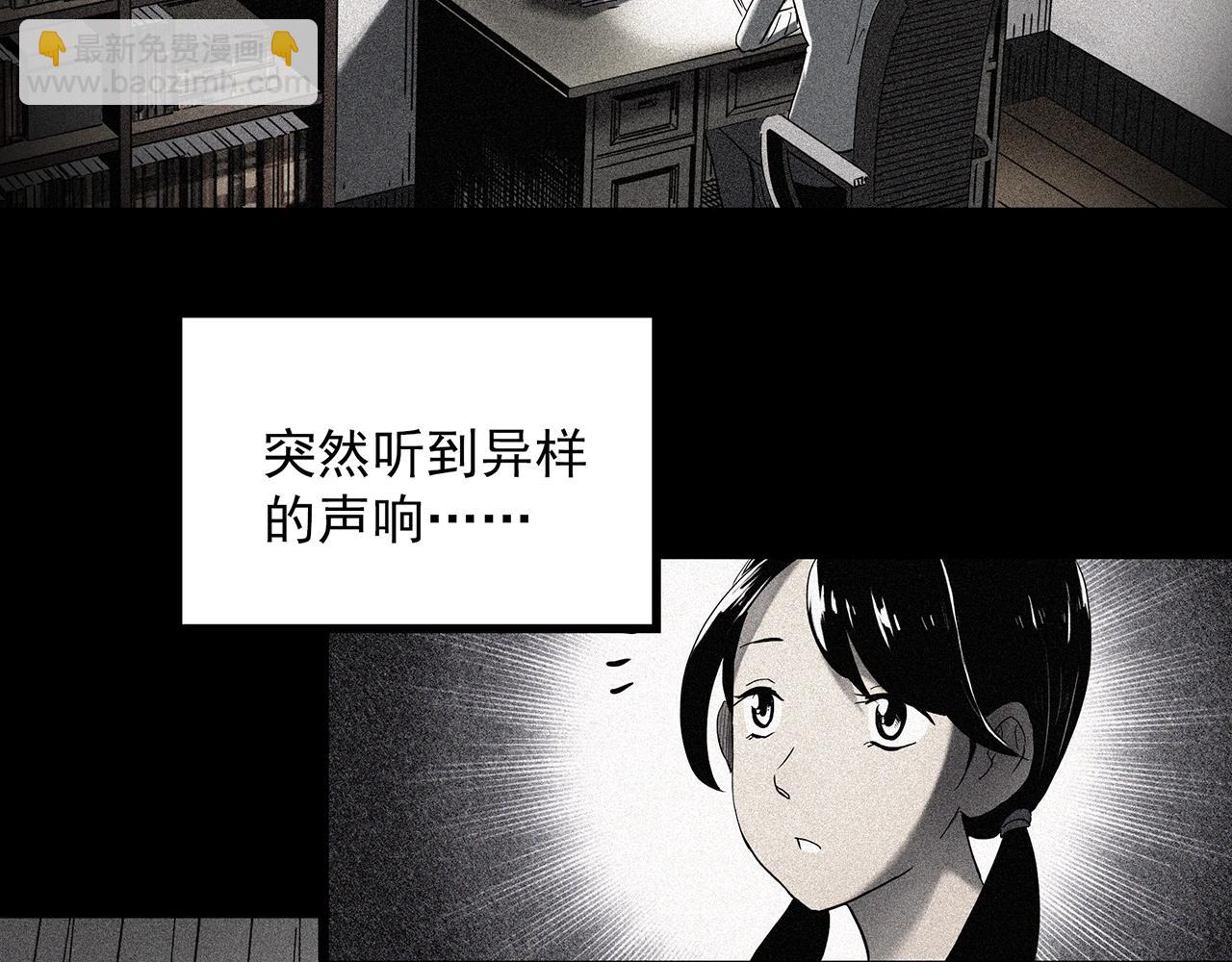 🍸怪奇实录 第413话 幽语追凶【15】 第31页