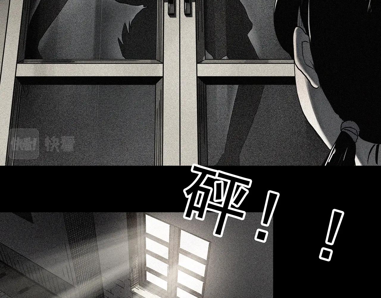 🍸怪奇实录 第413话 幽语追凶【15】 第33页