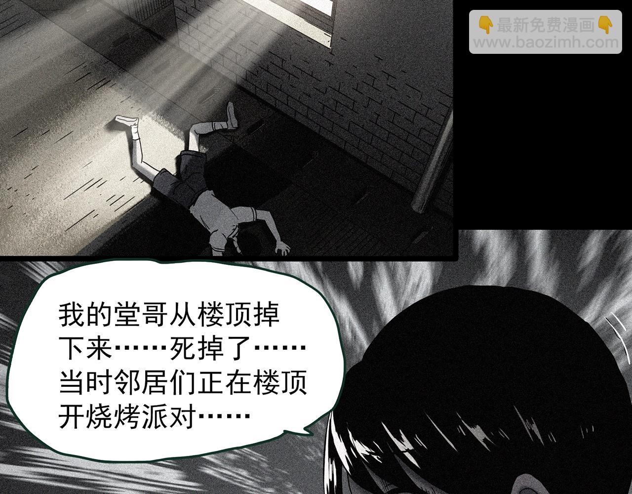 🍸怪奇实录 第413话 幽语追凶【15】 第34页