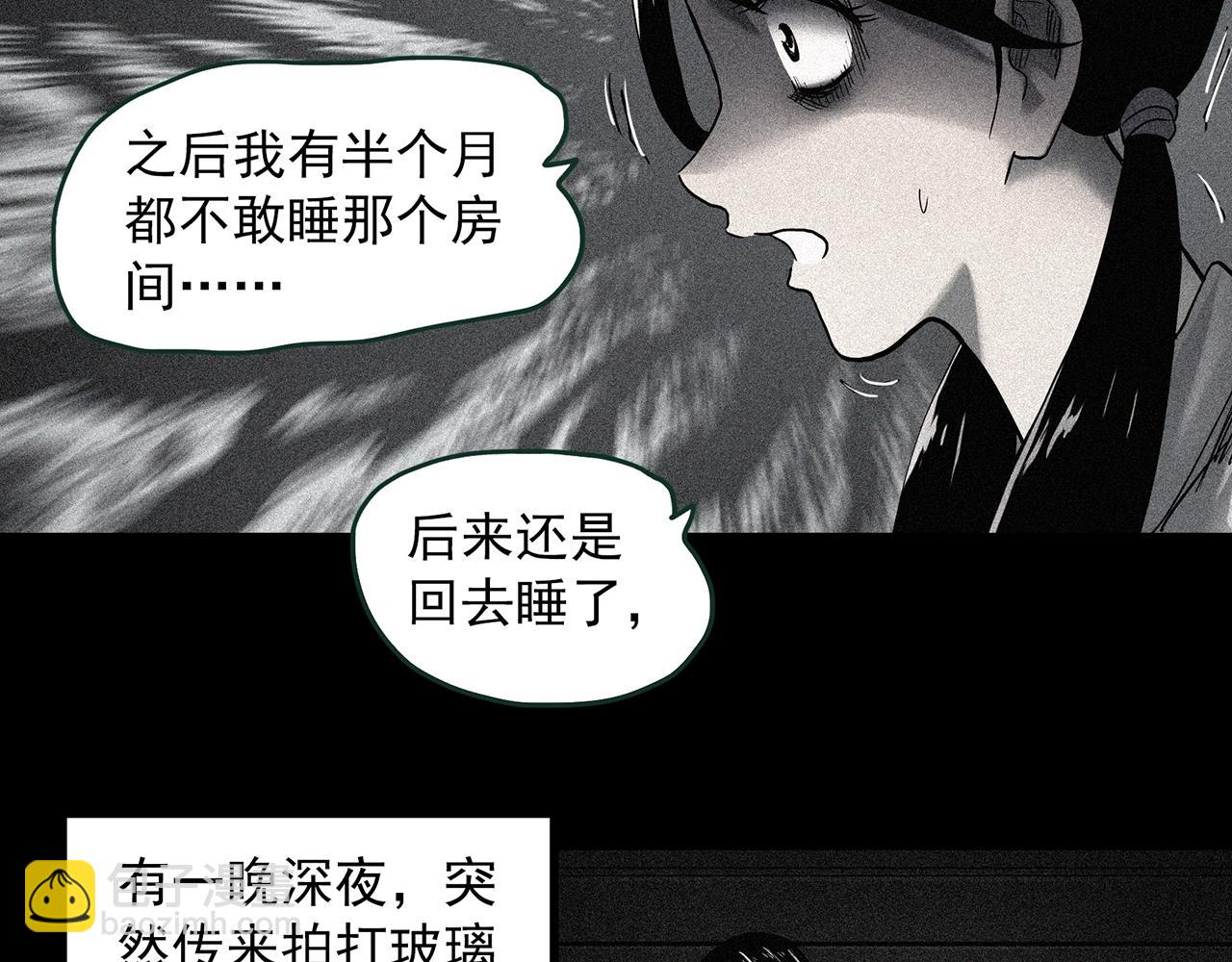 🍸怪奇实录 第413话 幽语追凶【15】 第35页