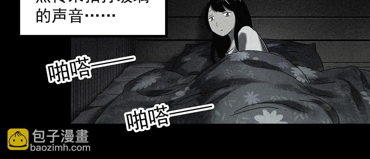🍸怪奇实录 第413话 幽语追凶【15】 第36页
