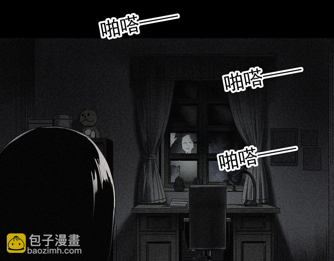 🍸怪奇实录 第413话 幽语追凶【15】 第37页