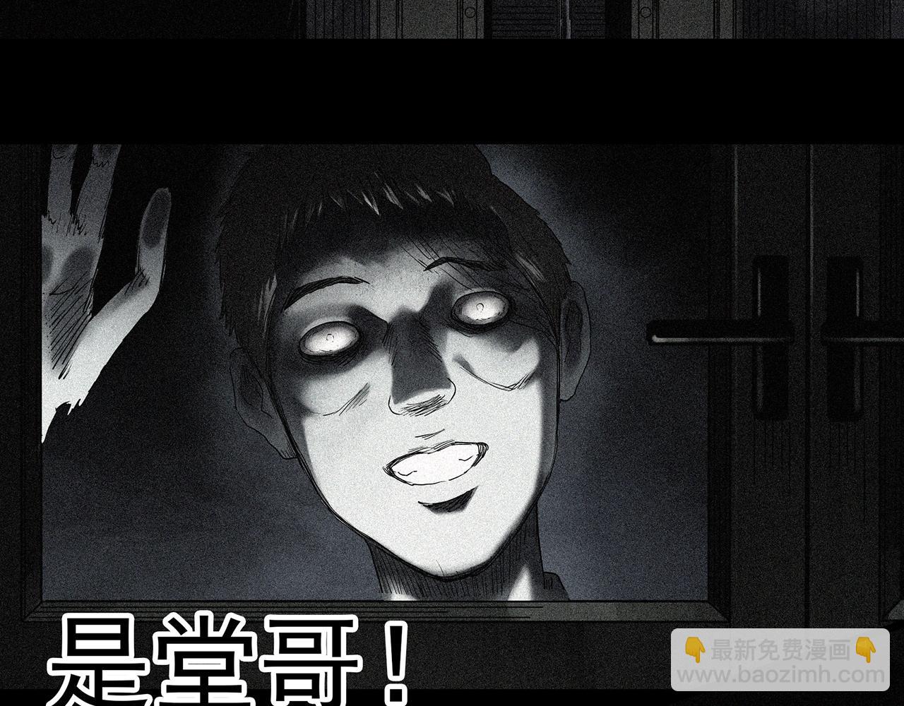 🍸怪奇实录 第413话 幽语追凶【15】 第38页