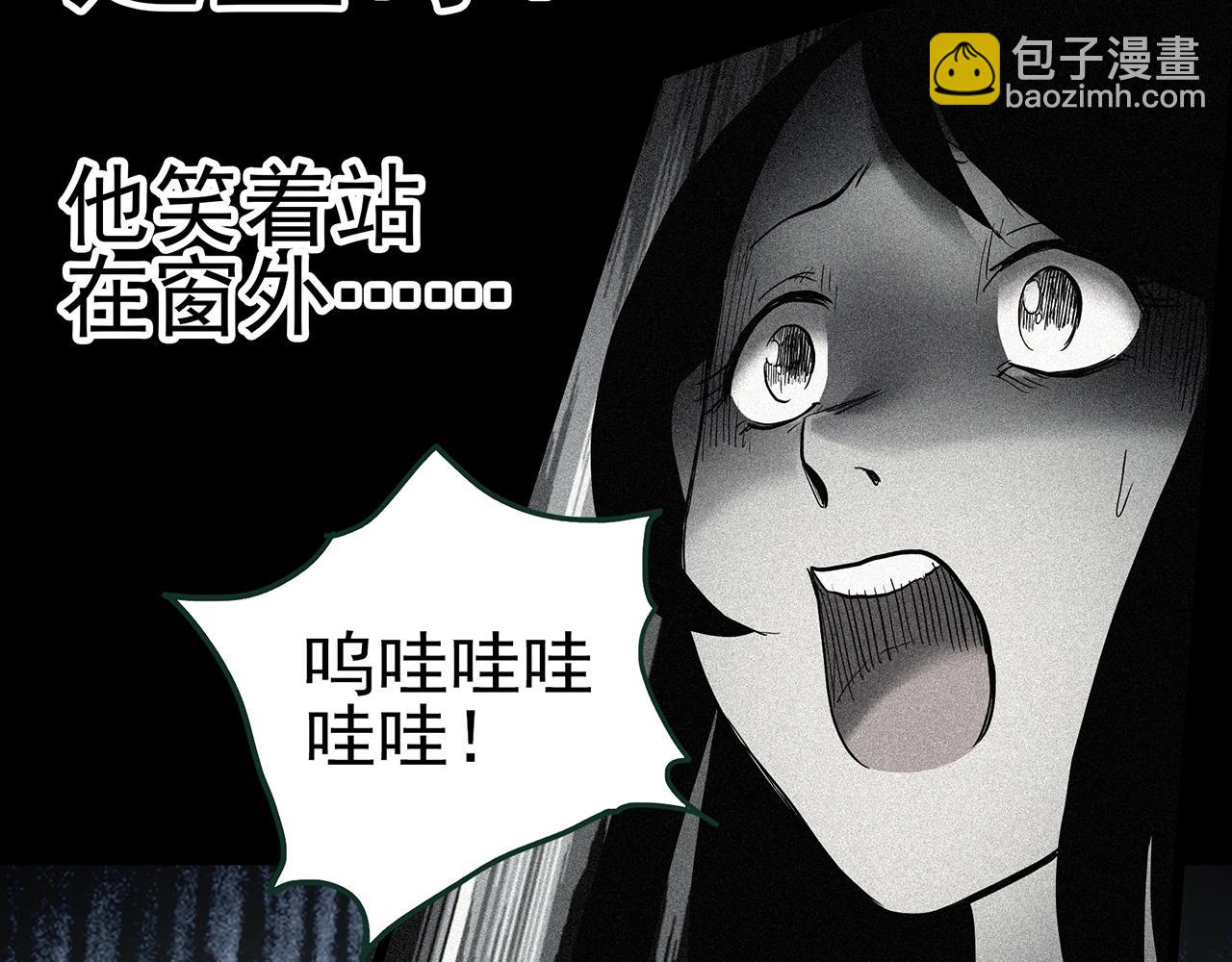 🍸怪奇实录 第413话 幽语追凶【15】 第39页