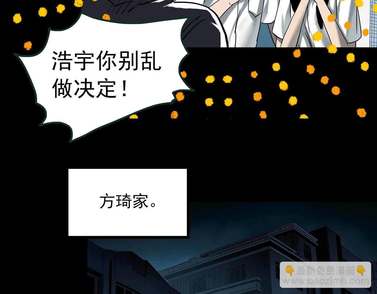 🍸怪奇实录 第413话 幽语追凶【15】 第42页