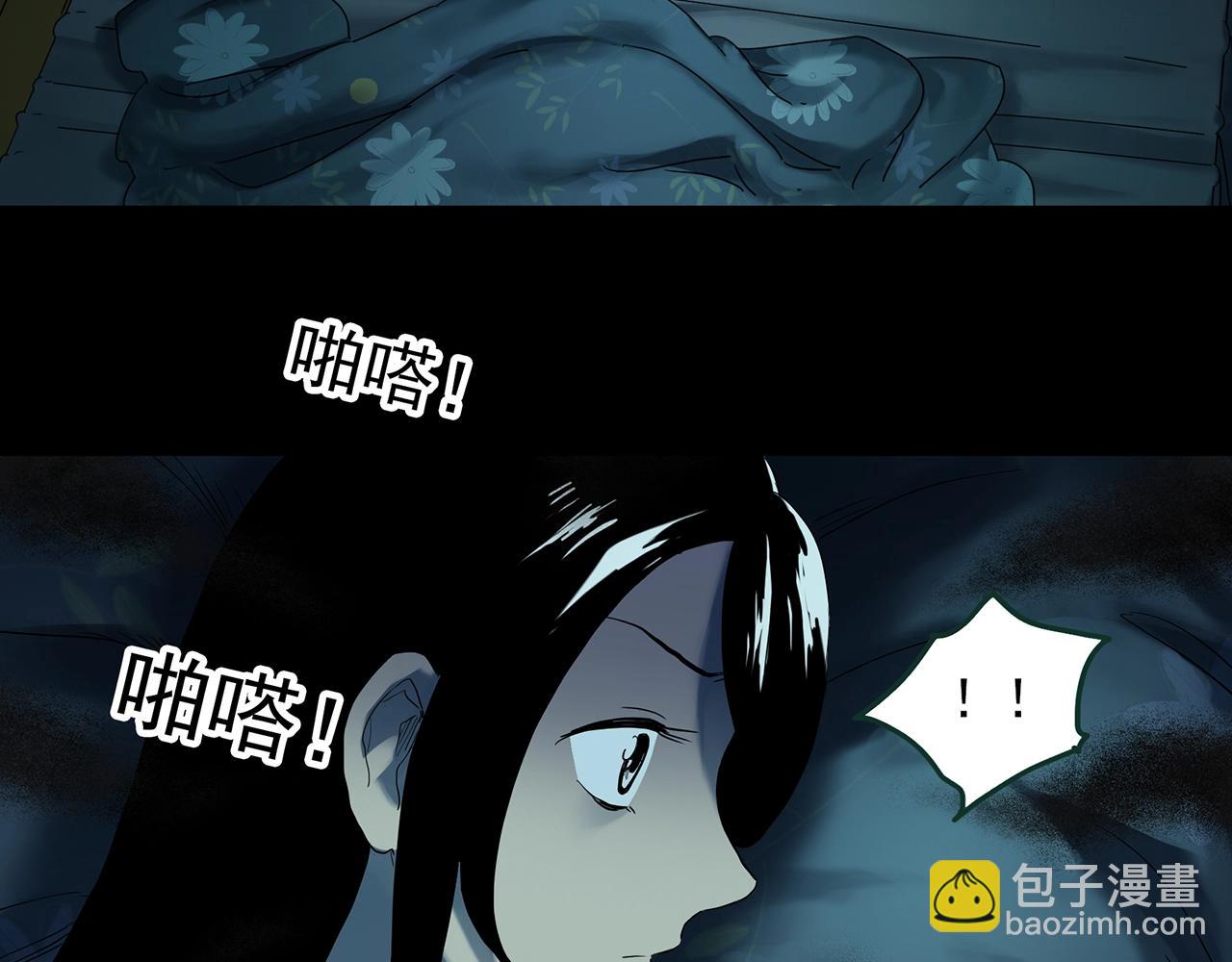 🍸怪奇实录 第413话 幽语追凶【15】 第44页