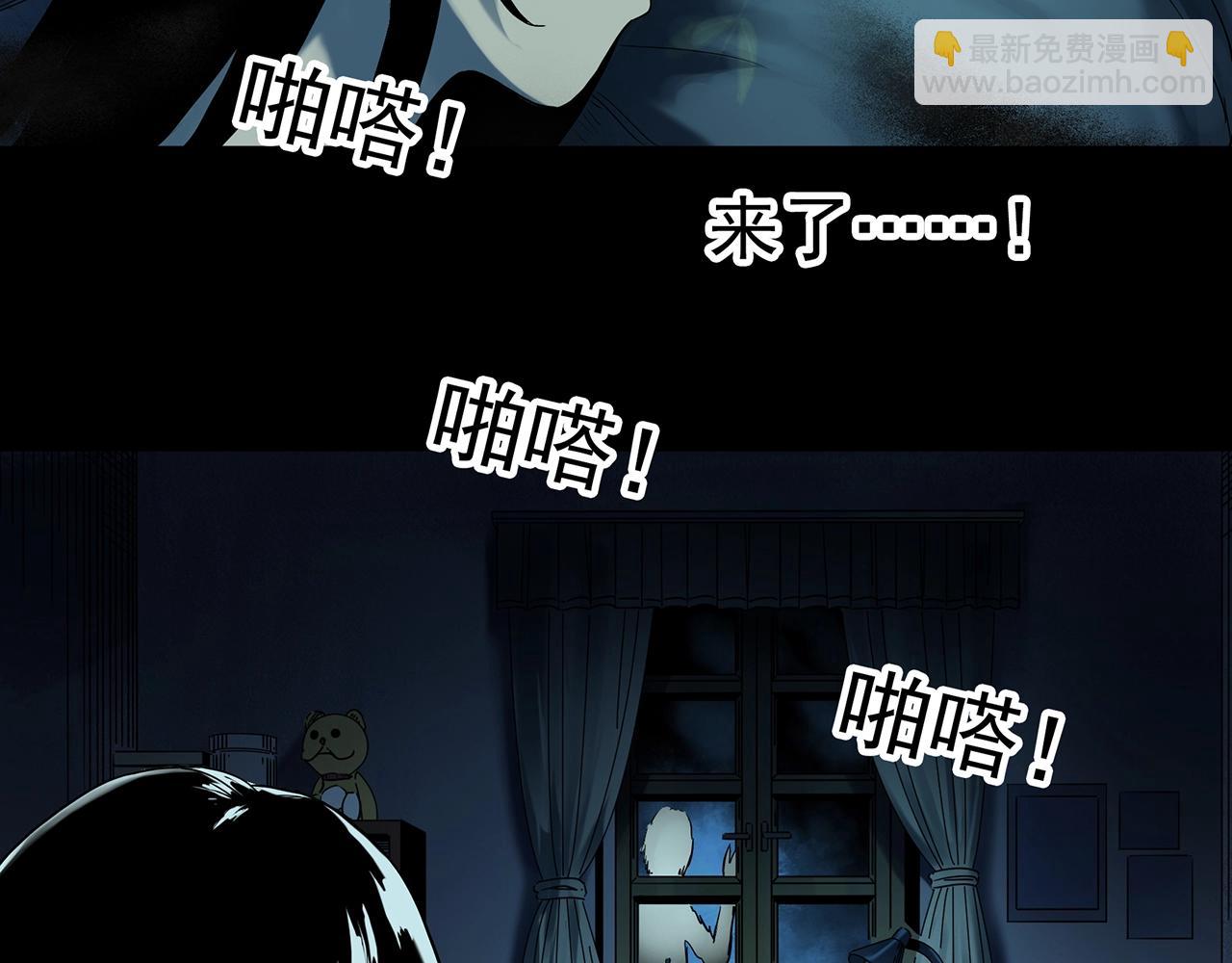 🍸怪奇实录 第413话 幽语追凶【15】 第45页