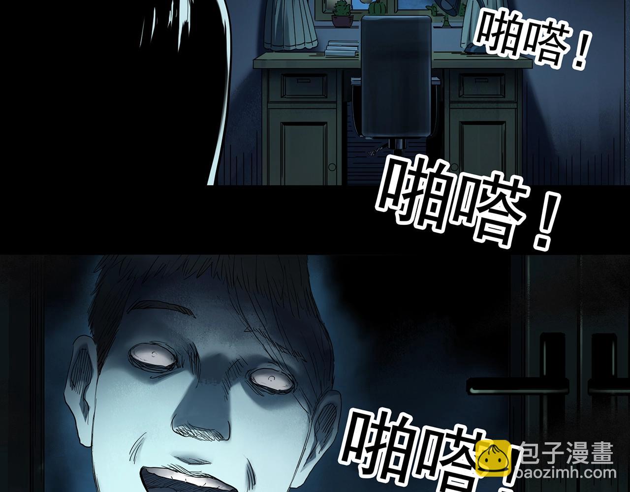 🍸怪奇实录 第413话 幽语追凶【15】 第46页